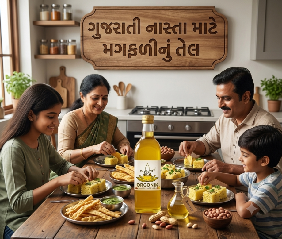 ગુજરાતી નાસ્તા માટે મગફળીનું તેલ | Orgonik Cold Pressed Oil Vadodara